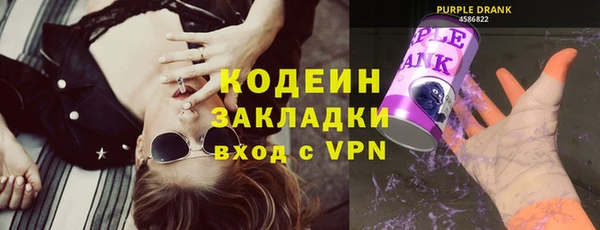 бутират Волосово