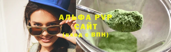 альфа пвп VHQ Володарск