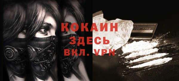 кокаин VHQ Волоколамск