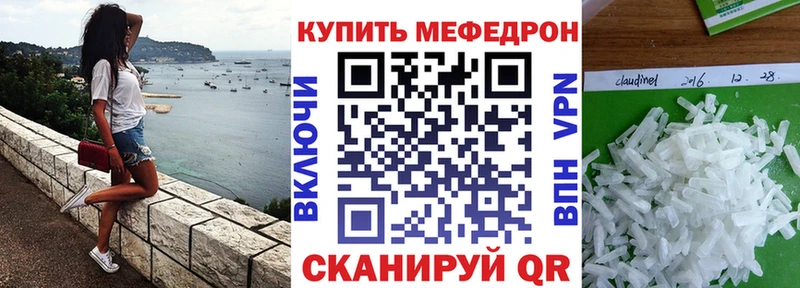 Меф мяу мяу кристаллы Одинцово