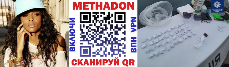 Метадон methadone  Одинцово 
